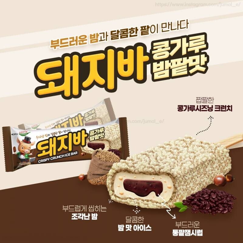 돼지바 공모전 떨어진 사람의 작품.JPG | 인스티즈