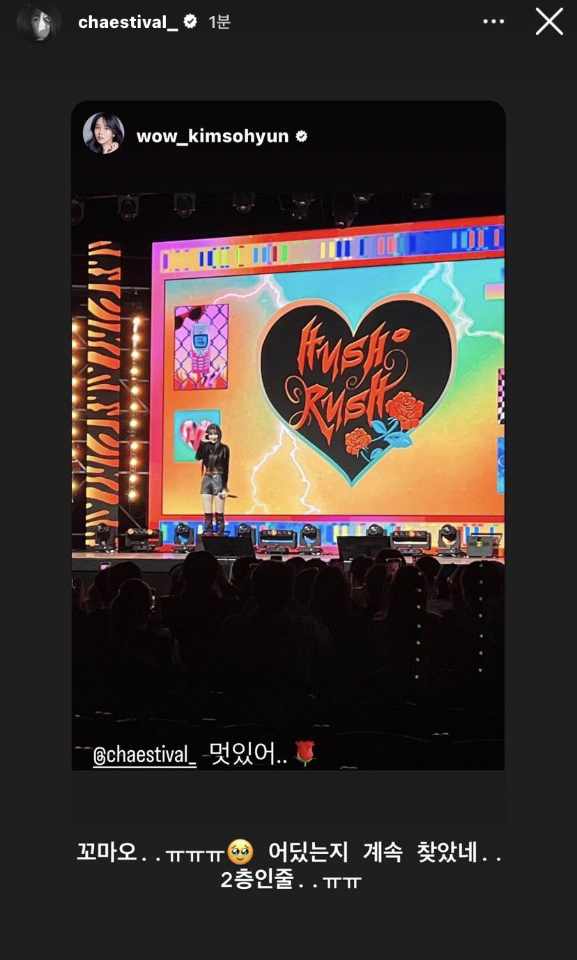 의외의 절친이라는 배우 김소현과 가수 이채연 | 인스티즈