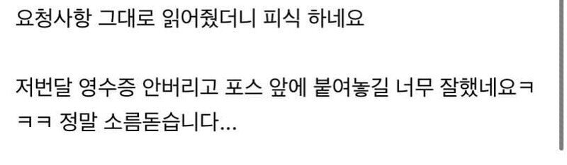 업그레이든 된 배민 요청사항 | 인스티즈