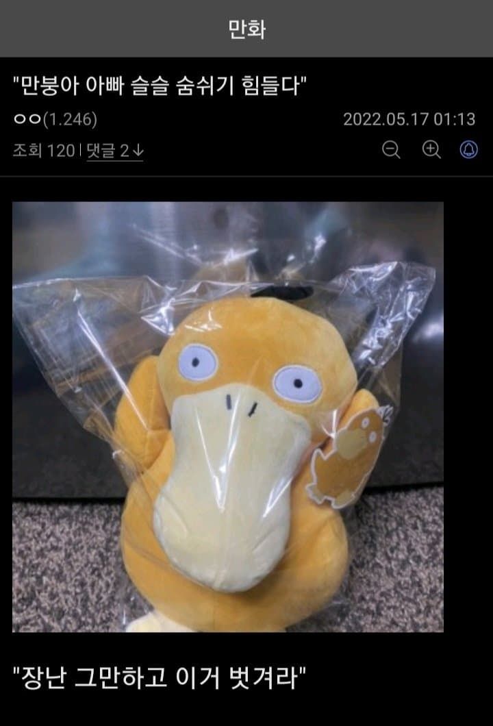만붕아, 이리와서 잠깐 앉아봐라 모음 | 인스티즈