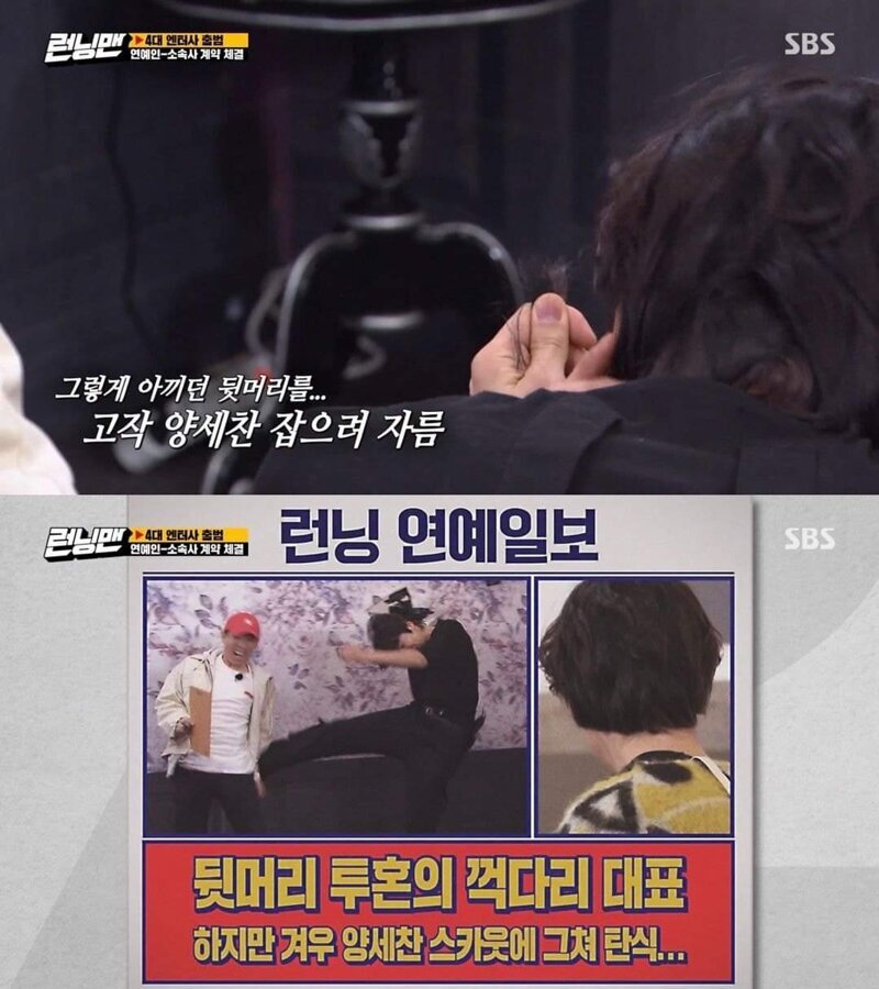 런닝맨의 냉혹한 자막.JPG | 인스티즈