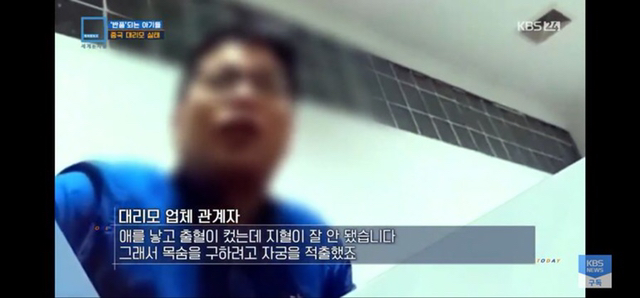 충격과 공포의 중국 대리모 시장 | 인스티즈