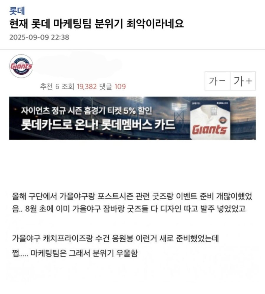 현재 롯데 마케팅팀 분위기.jpg | 인스티즈