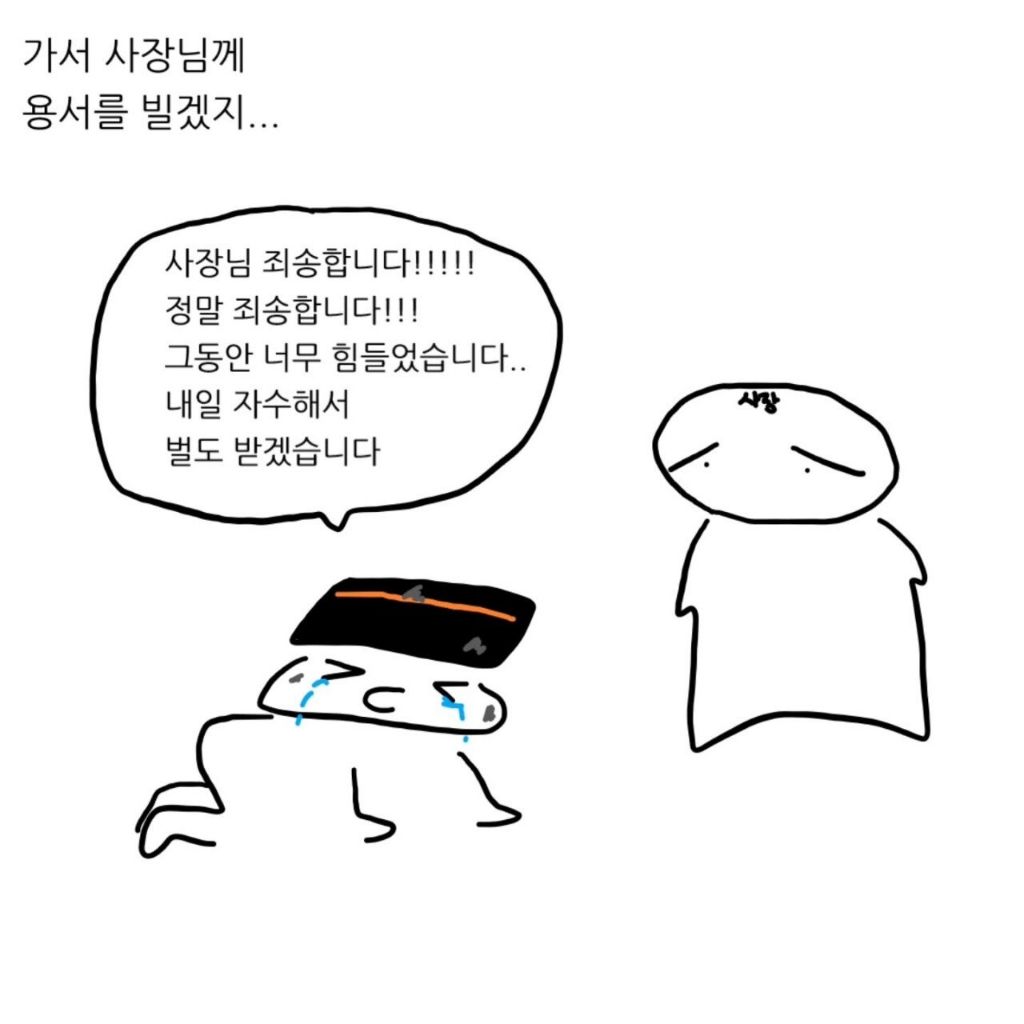 식당에서 물까지 받았으면 못 나가는거 아님?.MANWHA | 인스티즈