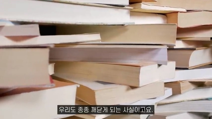 수많은 책들이 전하고자 한 하나의 인사이트 | 인스티즈
