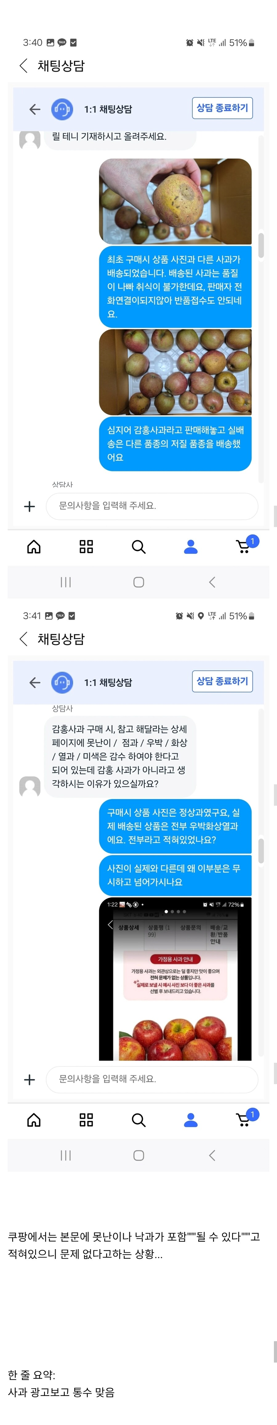 지하철 사과 광고보고 주문했는데 사기당함 | 인스티즈