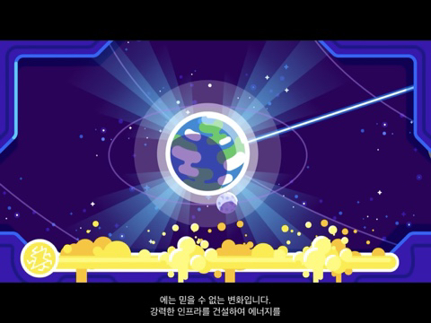 인간이 우주를 정복하기 위해 만들게 될 다이슨 구체는 무엇일까? [Kurzgesagt] | 인스티즈