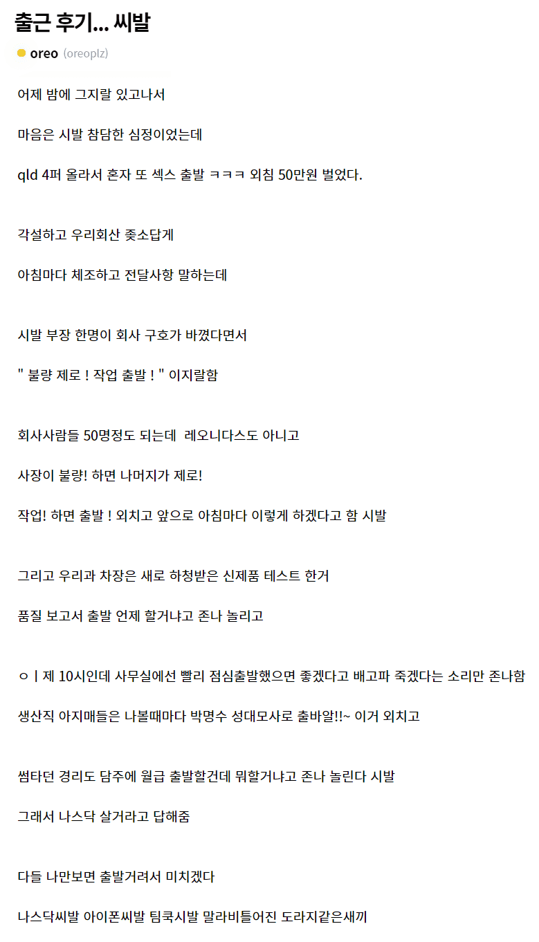 "나스닥말양봉호로섹스출발 ㅋㅋㅋ" | 인스티즈