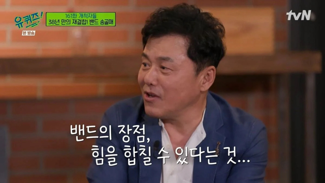 유퀴즈) 예술 작품이 성공한 뒤에 서사는 뒤에 만드는 거야 사람들이! | 인스티즈