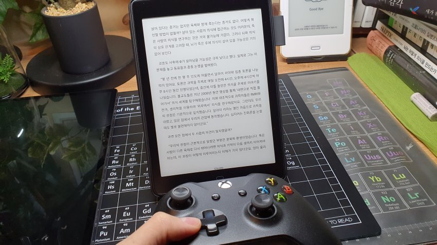 게이머식 전자책 읽는 방법 | 인스티즈