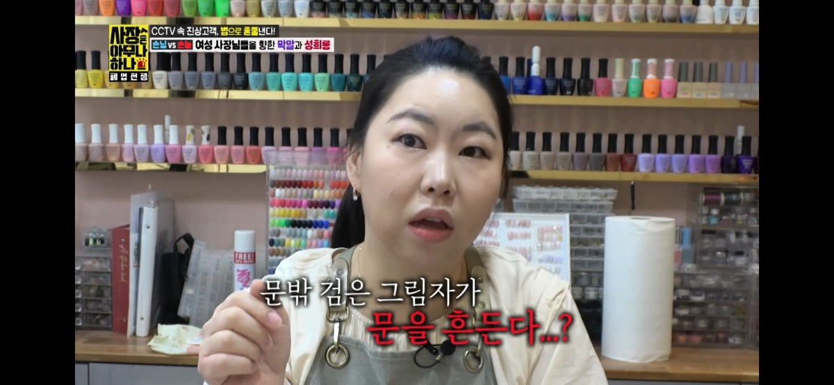 네일샵 여사장에게 문자 보낸 80대 할배..jpg | 인스티즈
