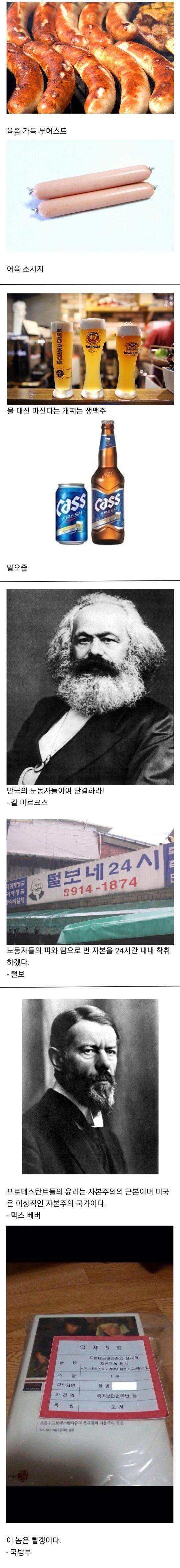 독일에서 나온것들이 한국에 오면 생기는 일.jpg | 인스티즈
