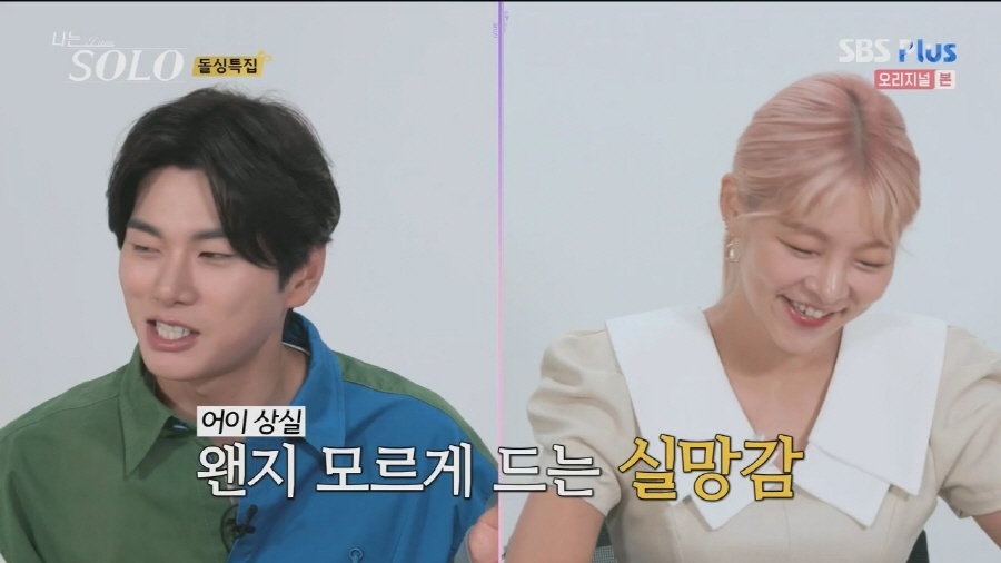 [나는솔로] 최근 자주 보이는 여자들의 이상한 심리 ㅋㅋ | 인스티즈