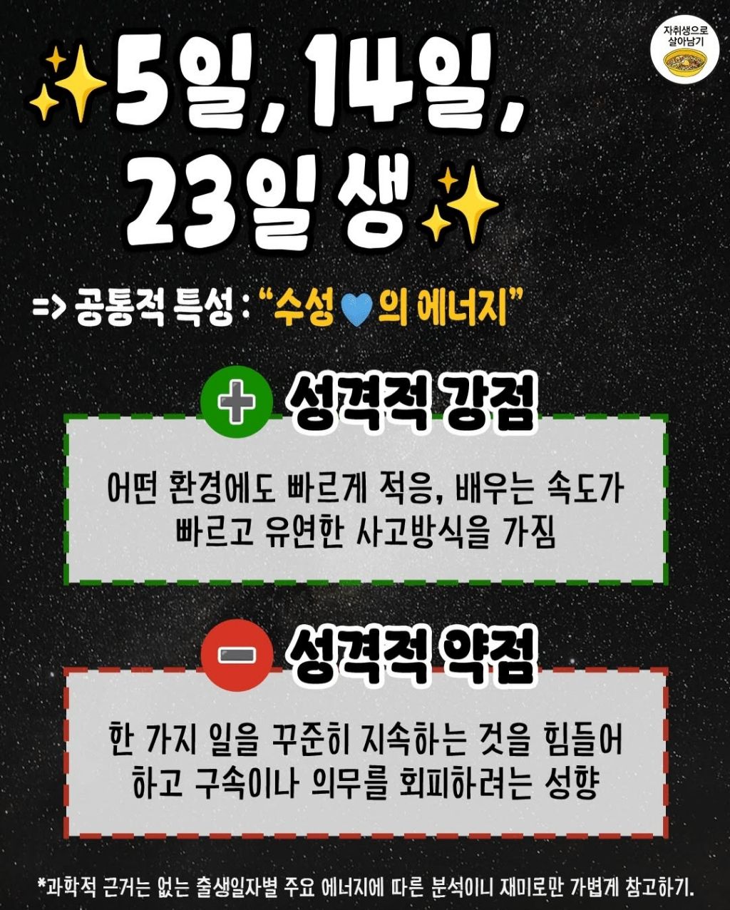 소름듣는 생일날짜별 강점/약점 | 인스티즈