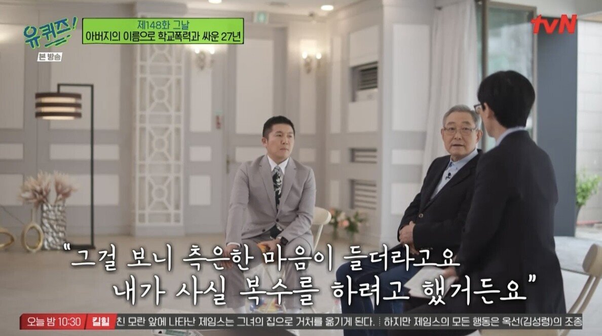 [유퀴즈] 아들이 학교폭력으로 자살하자 가해자들을 죽이려던 아빠..JPG | 인스티즈