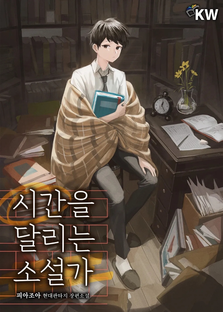 요즘 네이버 웹툰 나오면 상위권 가능할거 같은 GOAT 소설 추천 (2023년 버전) | 인스티즈