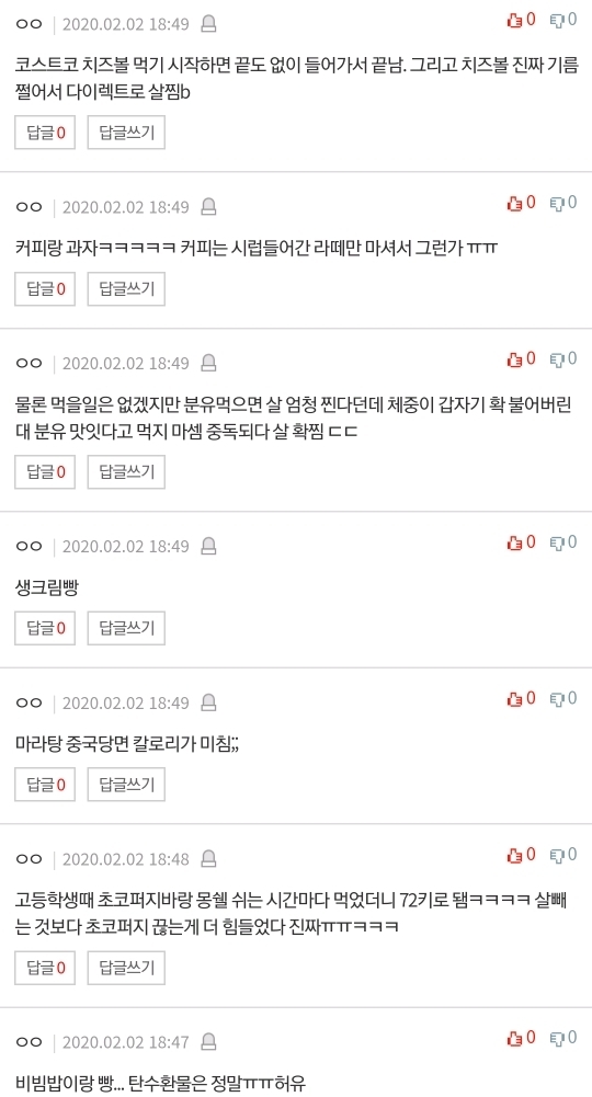 이거먹고 살 엄청쪘다 하는 음식 적고가줘 | 인스티즈
