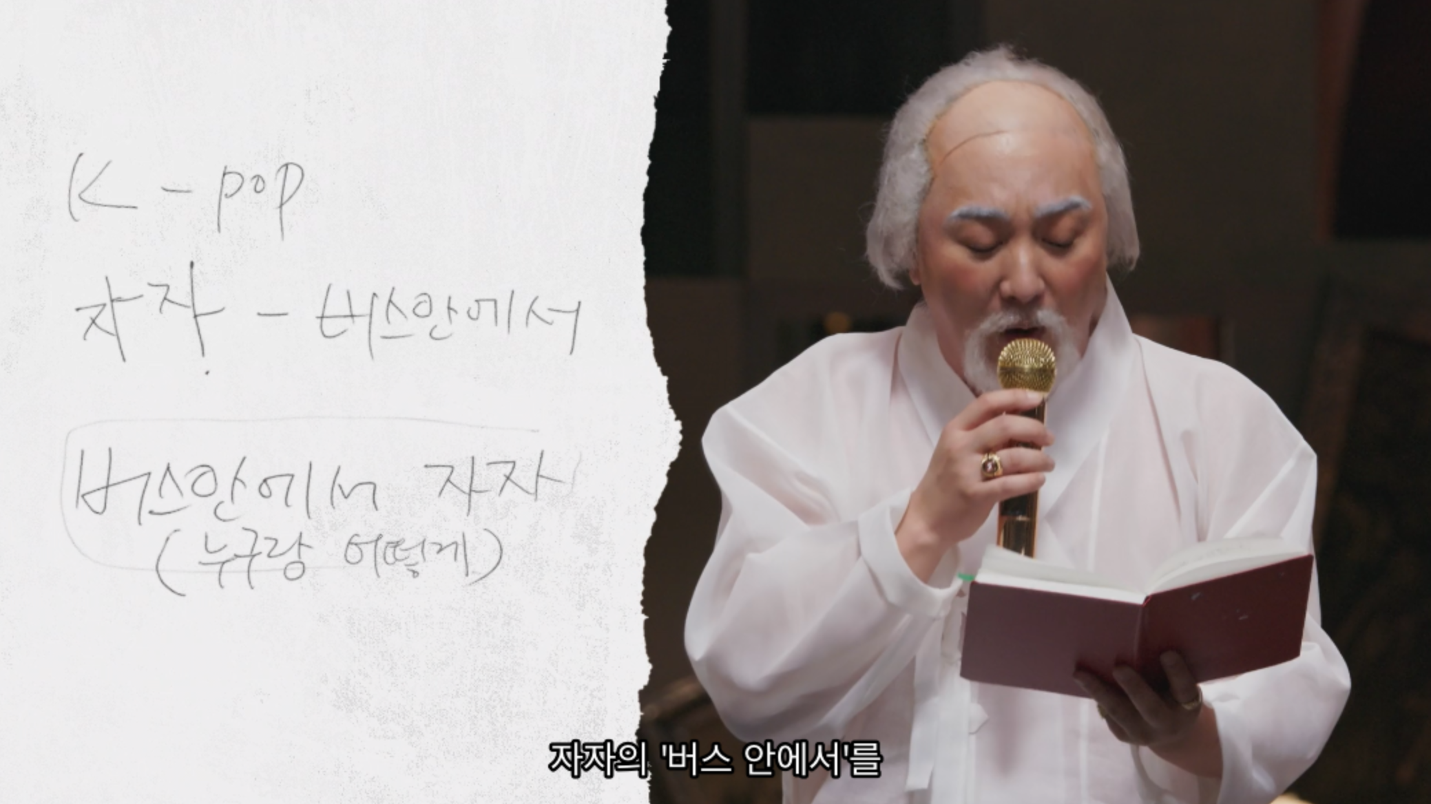박나래 아이디어 노트 쌔벼온 황제성.jpg | 인스티즈