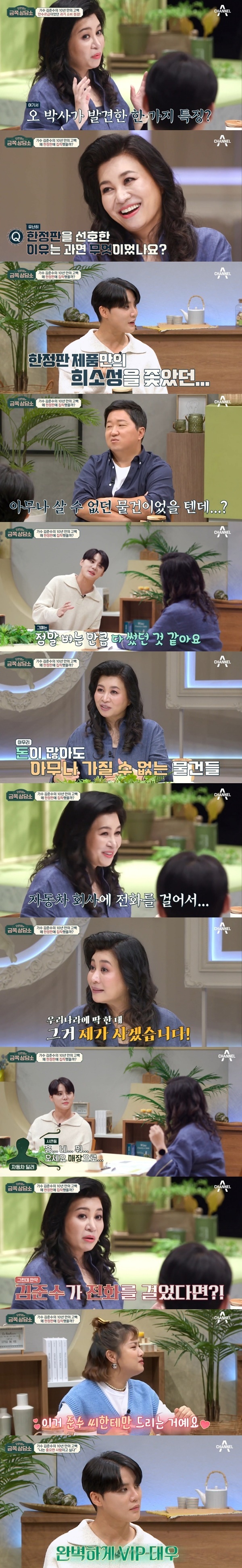 오은영 박사가 분석하는 전 동방 김준수가 물욕이 없어진 이유 (스압) | 인스티즈