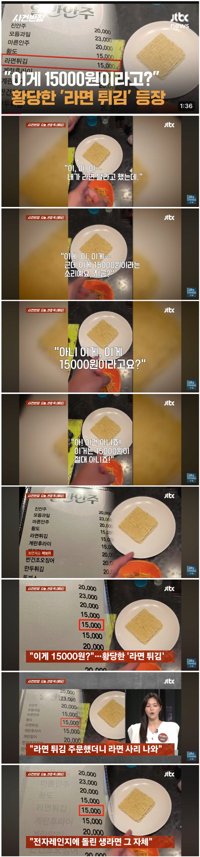 술집 15,000원 라면튀김 안주.jpg | 인스티즈