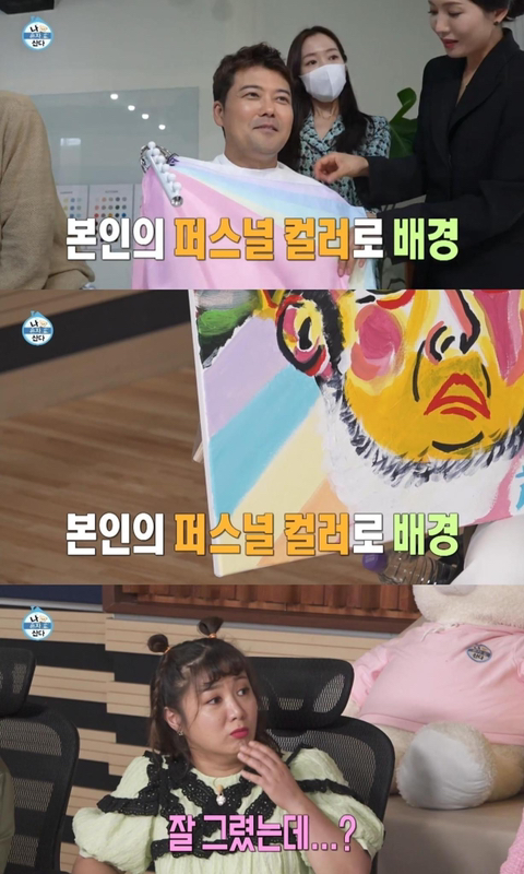 전현무가 나혼산에서 최초 공개한 자화상 | 인스티즈