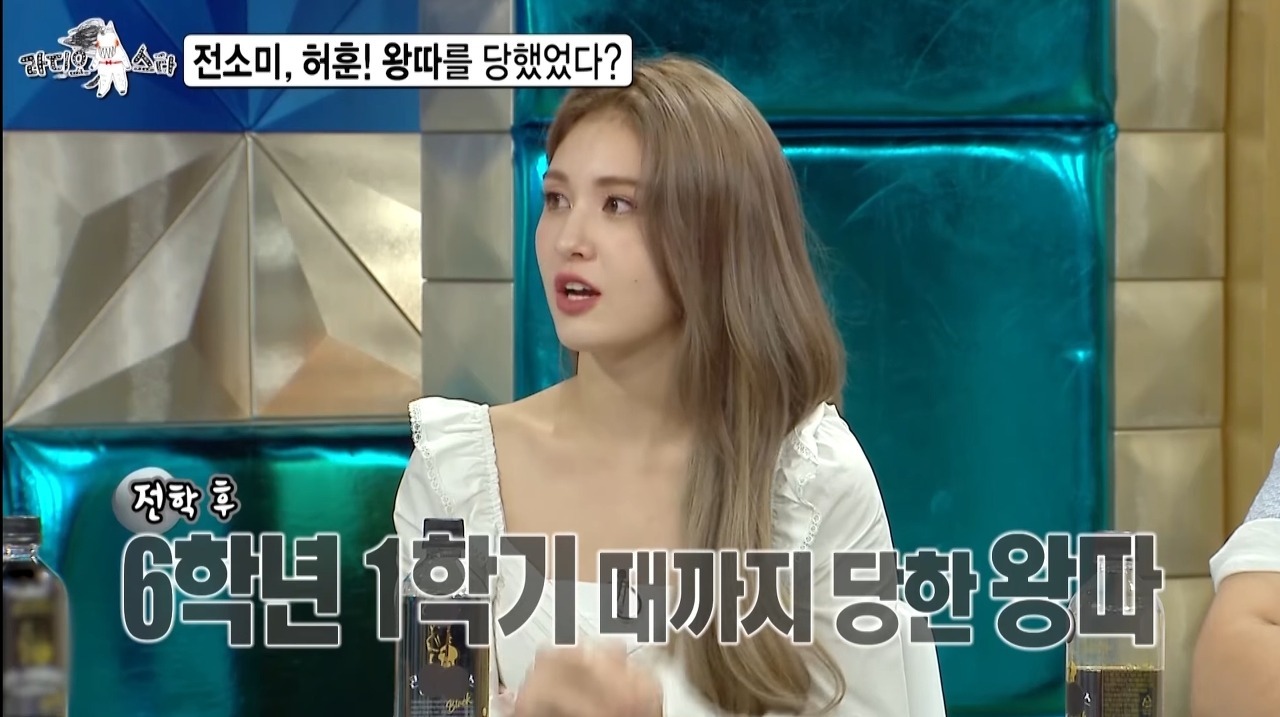 전소미 왕따 잘 당했다는 이연복 | 인스티즈