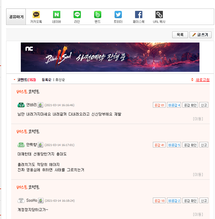 메이플 총대진 상황.jpg | 인스티즈