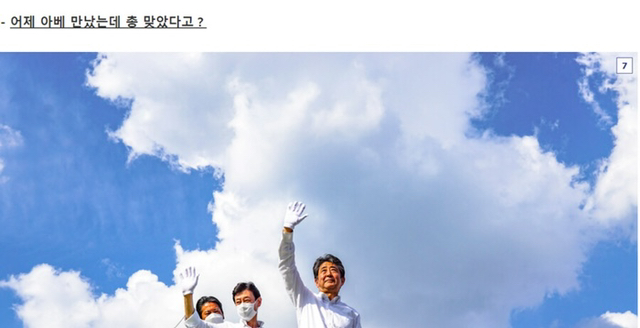 바로 어제 아베를 직접 만났던 화제의 디시인.jpg | 인스티즈