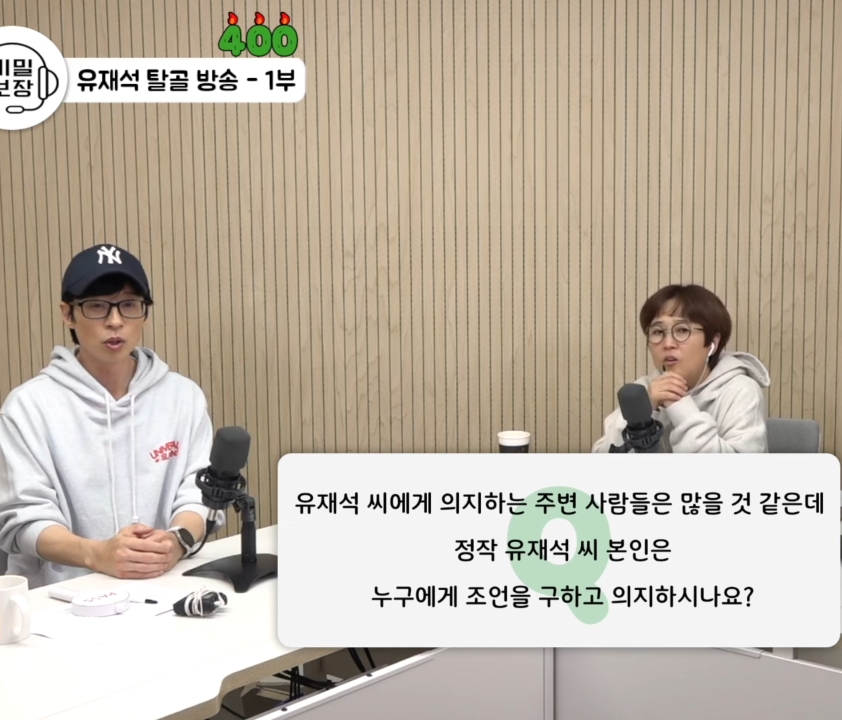 유재석이 의지하는 사람.jpg | 인스티즈