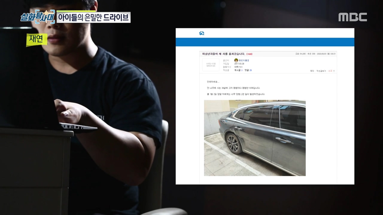 처벌 받지 않는 것을 알고 차량 절도하는 아이들, 그리고 그 부모들.jpg | 인스티즈
