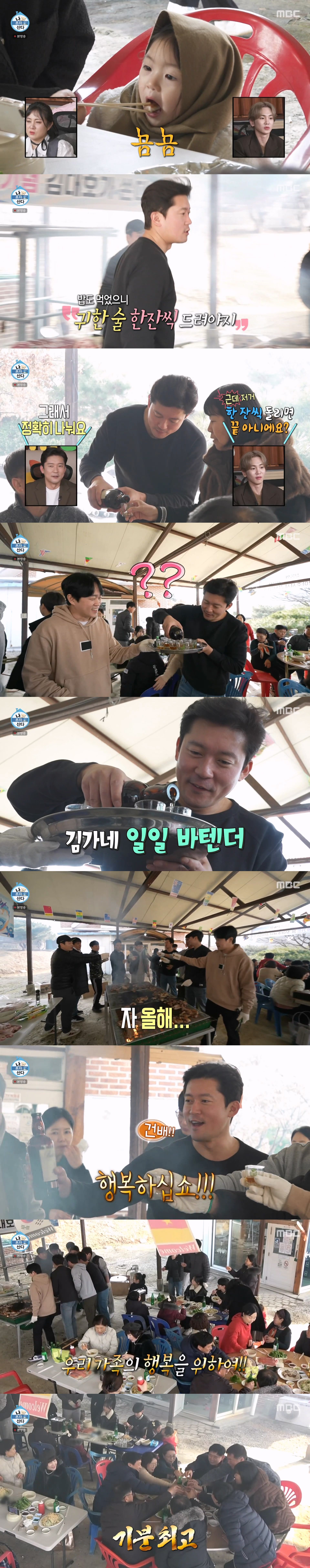 [나혼자산다] 김대호네 명절 하이라이트 설 애프터파티 | 인스티즈