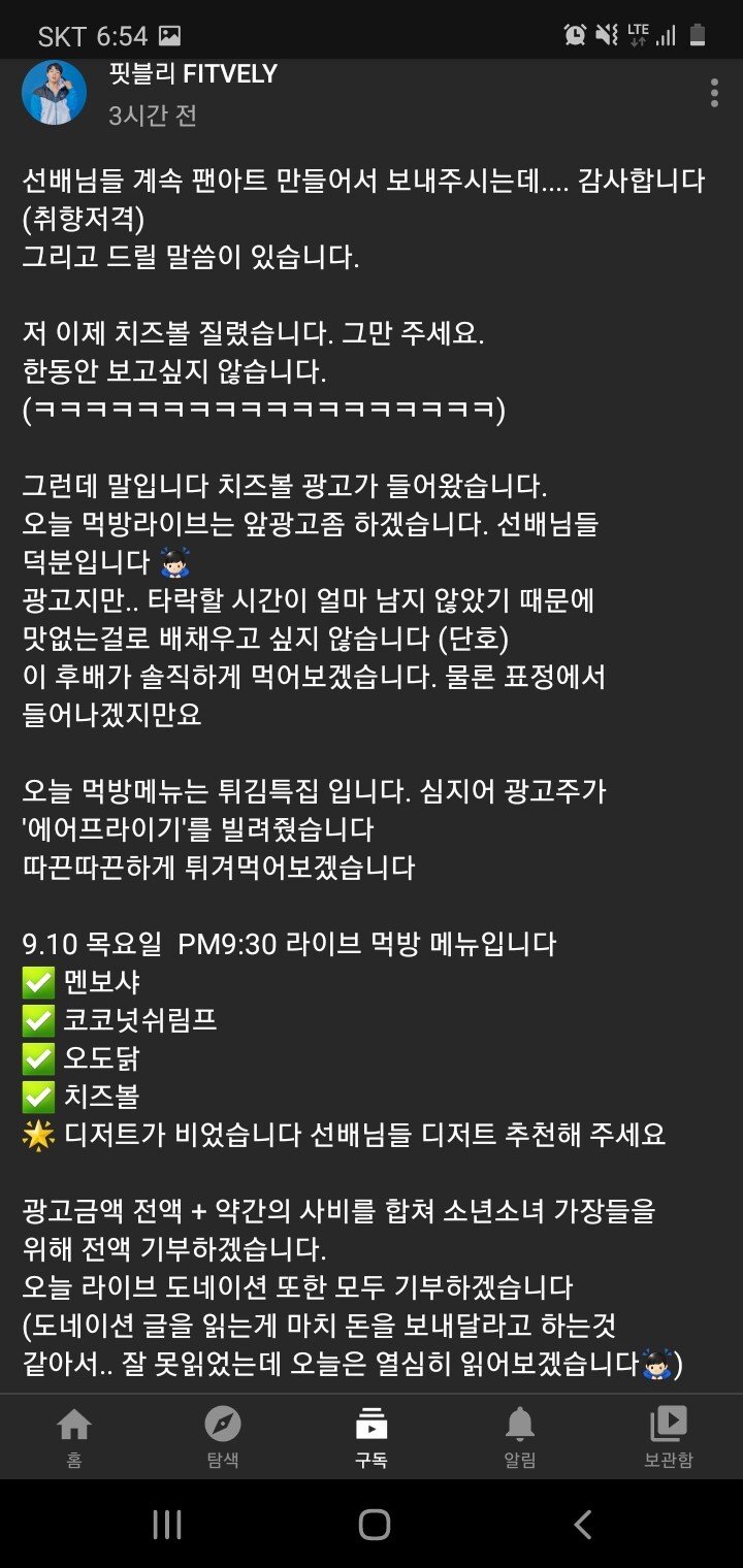 타락한 헬스트레이너 근황 | 인스티즈