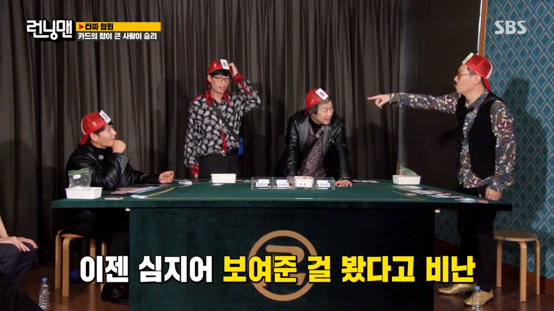 [런닝맨] 어제 타짜편에서 레전드 찍은 왕코형 ㅋㅋㅋㅋㅋㅋㅋㅋㅋㅋㅋ.jpgif | 인스티즈