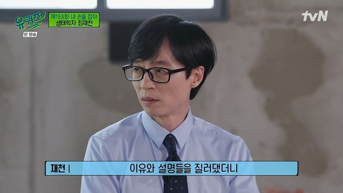 [유퀴즈] 대한민국 호주제 폐지에 결정적 역할을 한 생태학자.jpg | 인스티즈