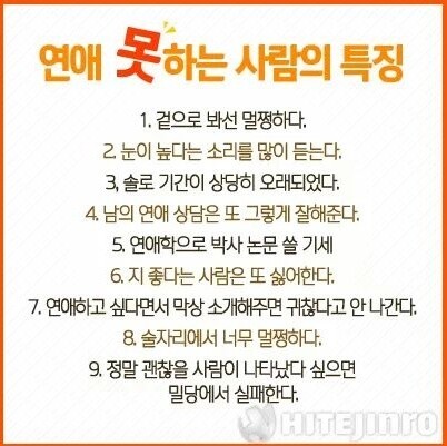 연애 못하는 사람 특.jpgif | 인스티즈