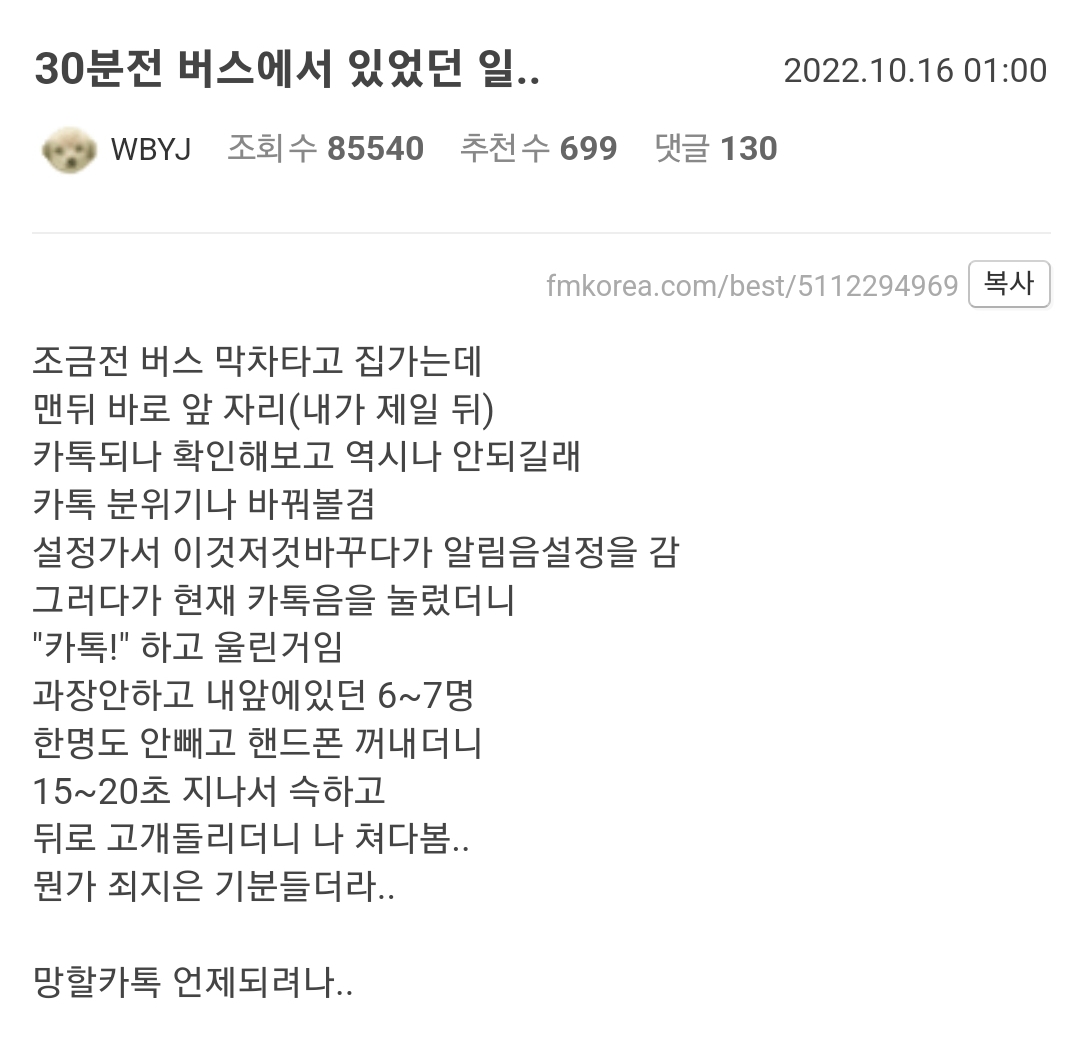 남들 카톡 오류중에 혼자 카톡한 사람 | 인스티즈