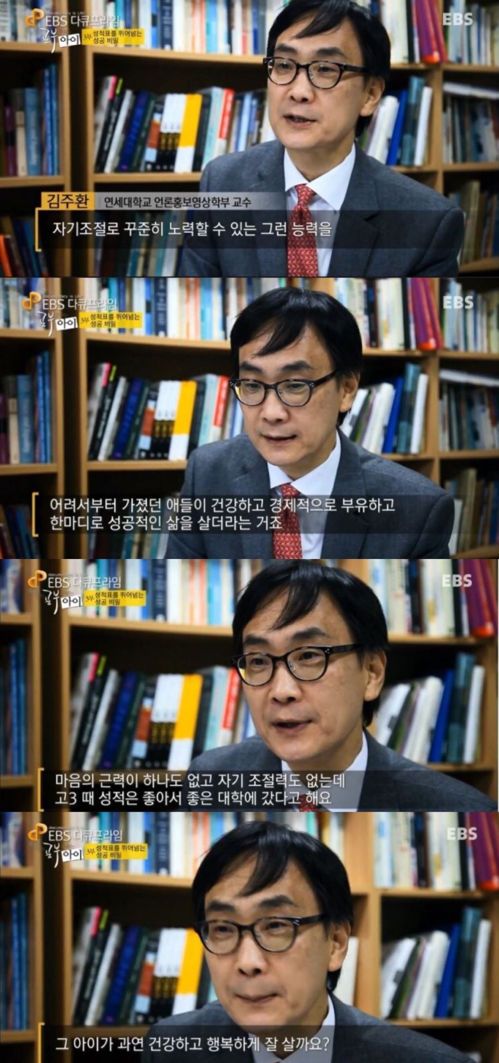 공부 못하는 아이 = 대한민국 대부분의 아이.jpg | 인스티즈