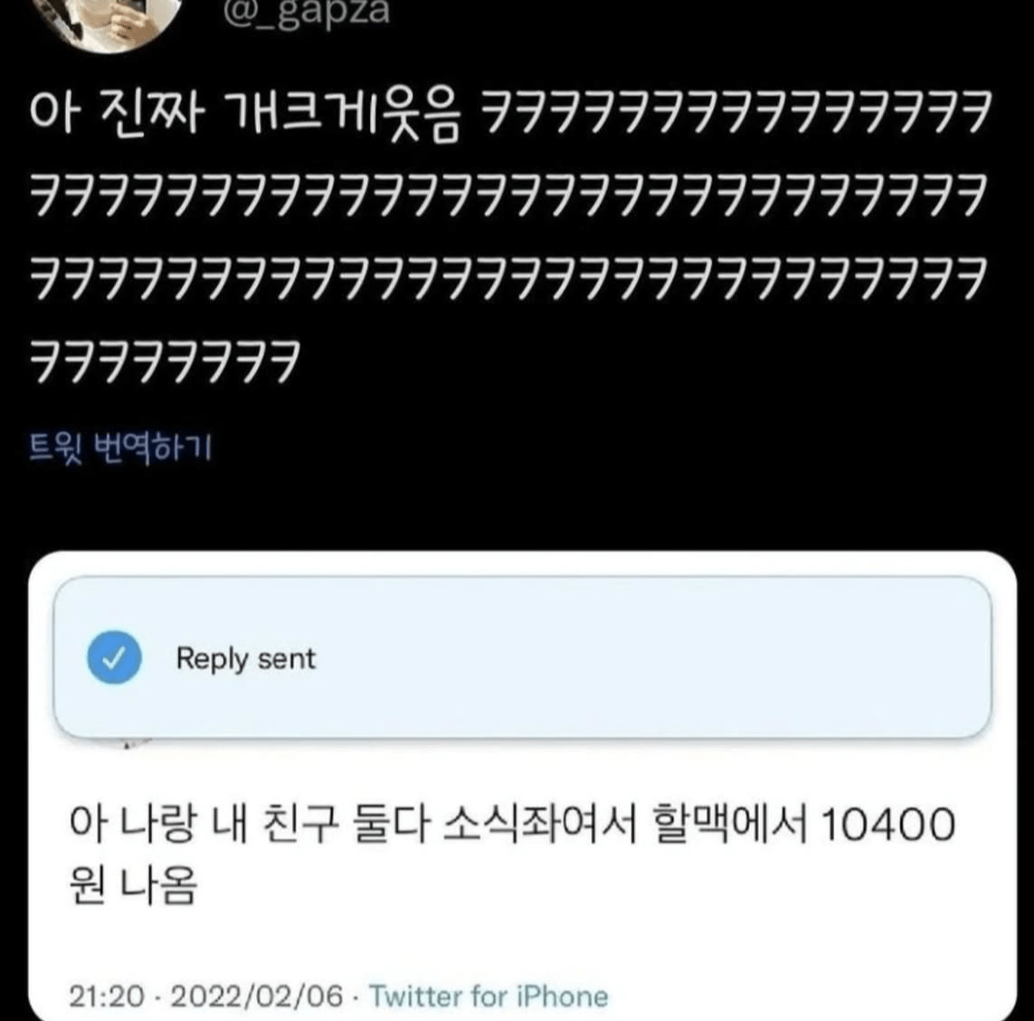 두명이서 할맥가서 나온 금액 .JPG | 인스티즈