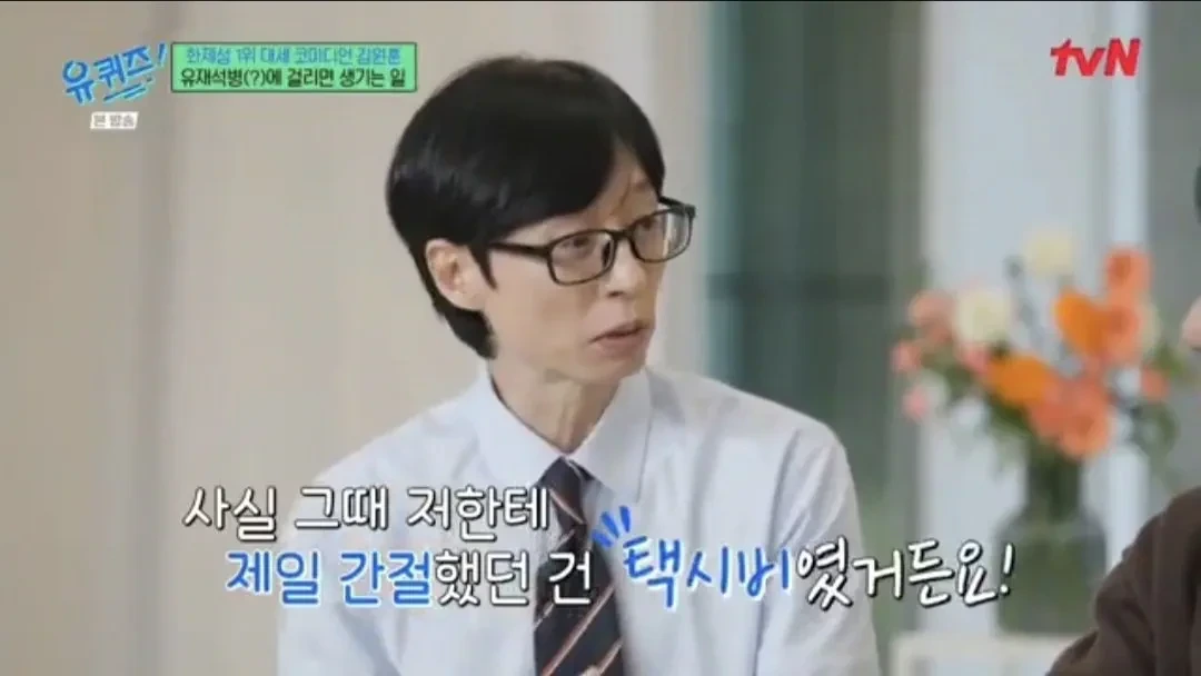 김원훈이 현금 50만원 정도 갖고다니는 이유 | 인스티즈