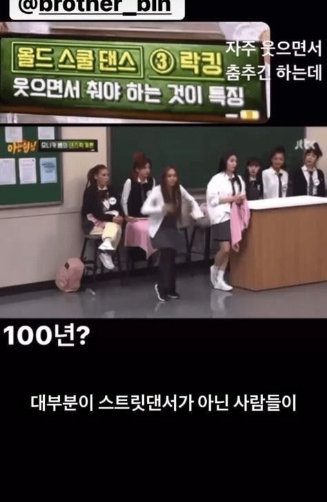 팝핀/팝핑 뿐만이 아니라 다른 왜곡된 정보로도 모니카 저격한 댄교익들.jpg | 인스티즈