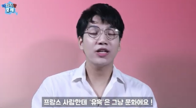 프랑스의 연애 인턴 기간.jpg | 인스티즈