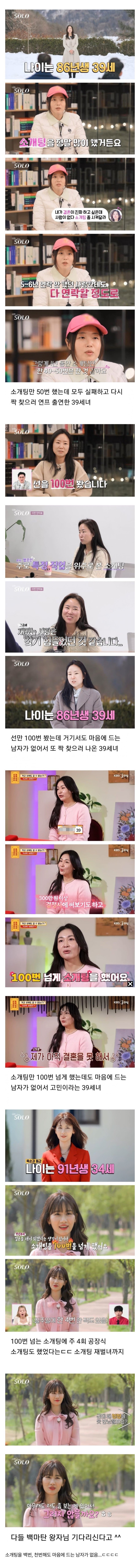 미혼 30대 중후반 여성들의 이상한 공통점 | 인스티즈