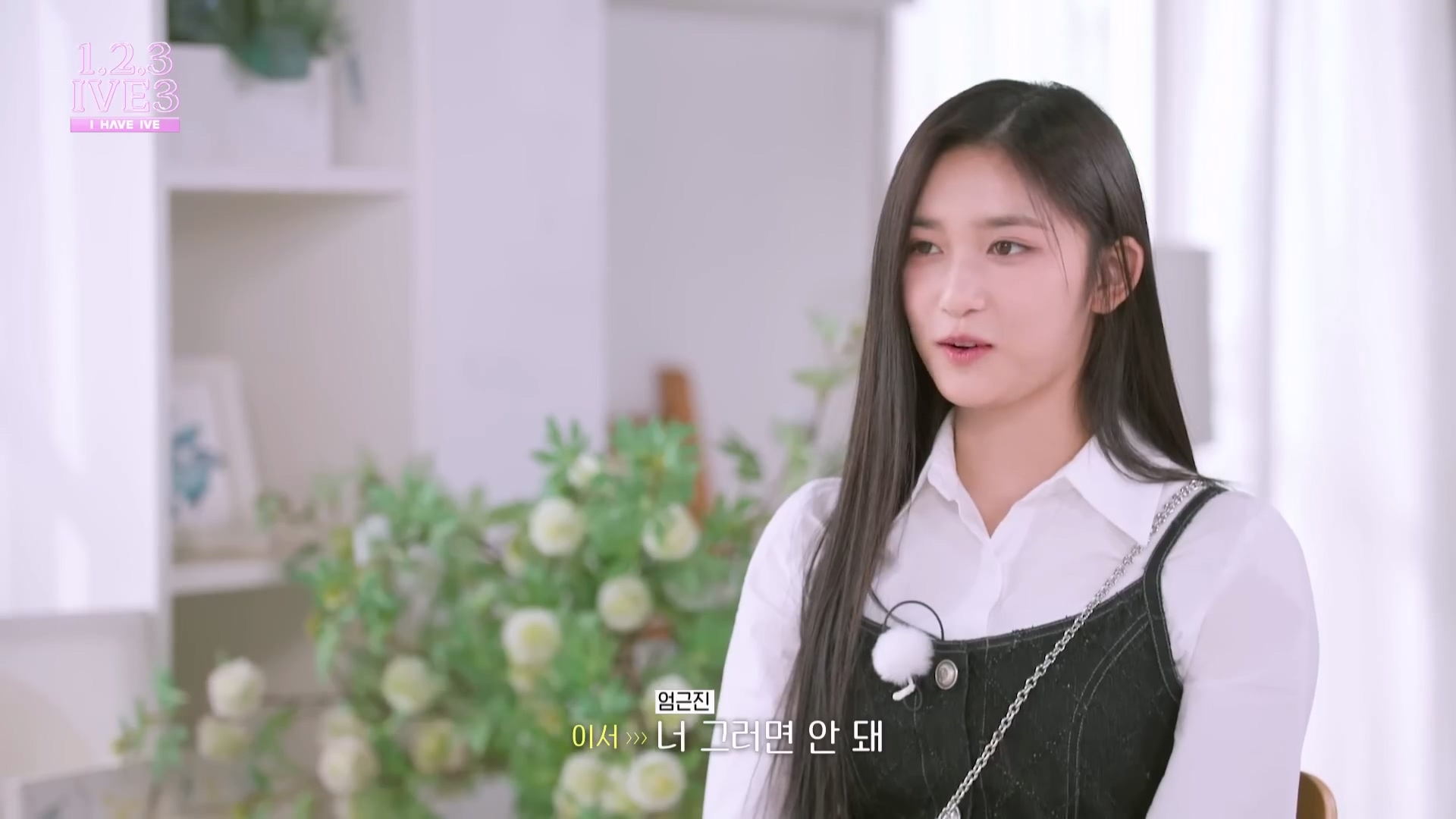 실제 연애프로였다면 게시판이랑 앵간한 커뮤 폭발 시키는 똥차 재질이라는 아이브 장원영 ㅋㅋㅋ | 인스티즈