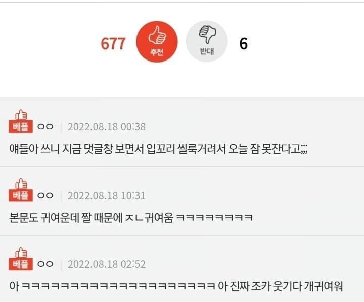 친오빠에게 인정받은 여동생 | 인스티즈