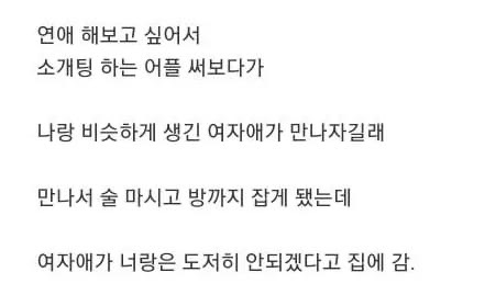 쓸쓸한 29살 존못남의 20가지 인생 대참사…jpg | 인스티즈