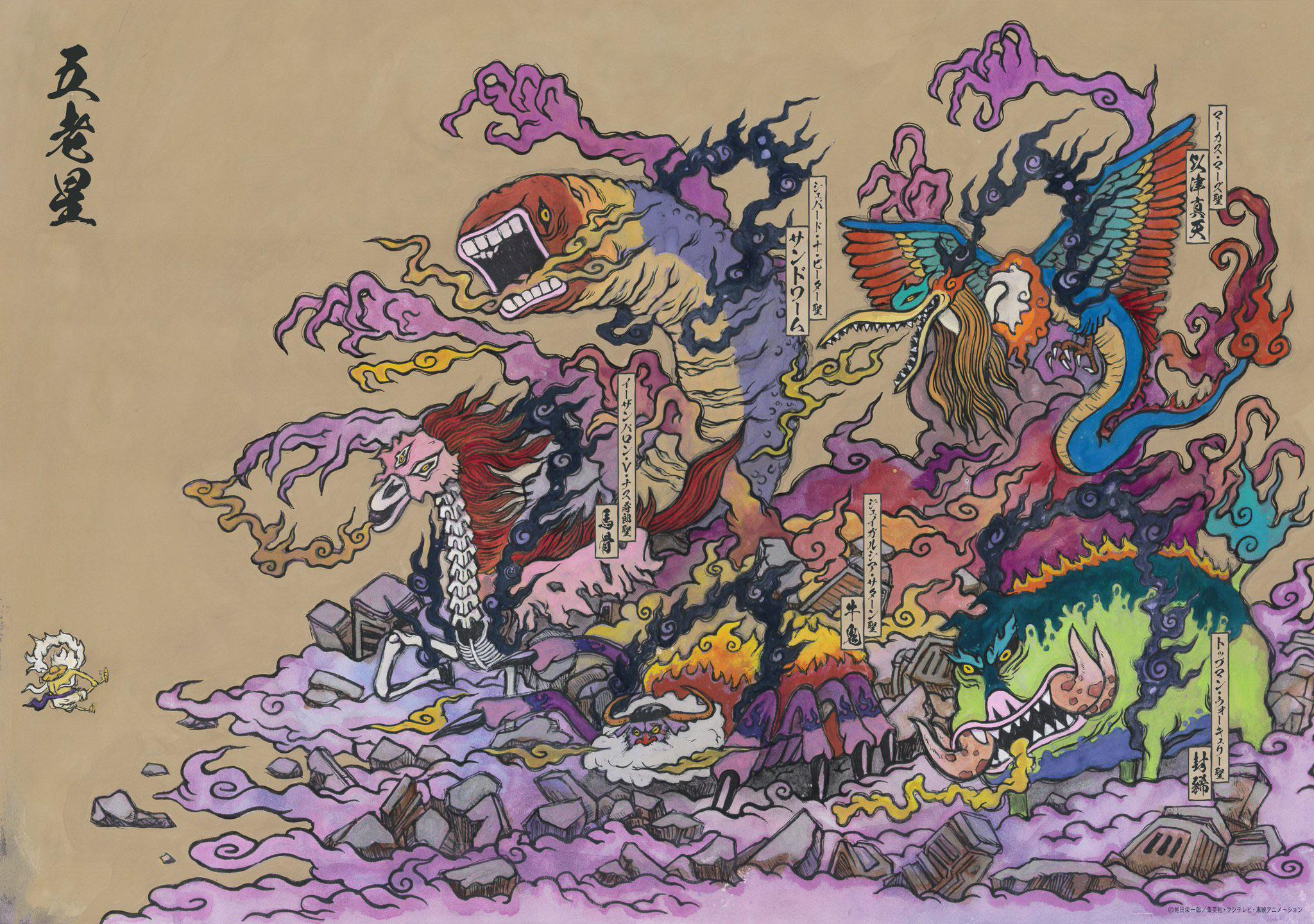 주술회전 작가가 조공했던 원피스 오로성 일러스트 | 인스티즈