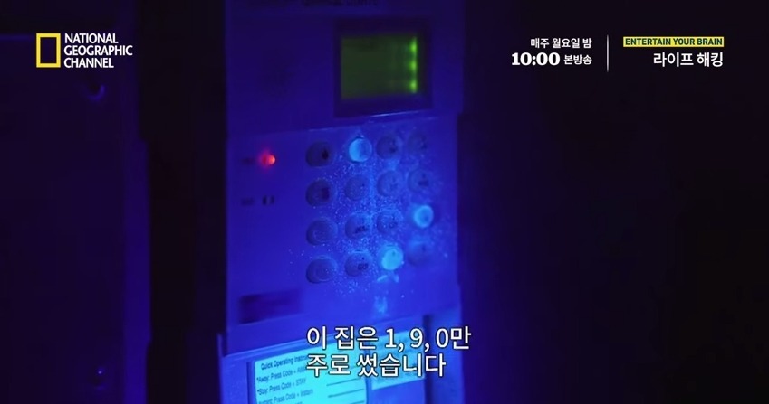도어락 비번 자주 바꿔야하는 이유 | 인스티즈