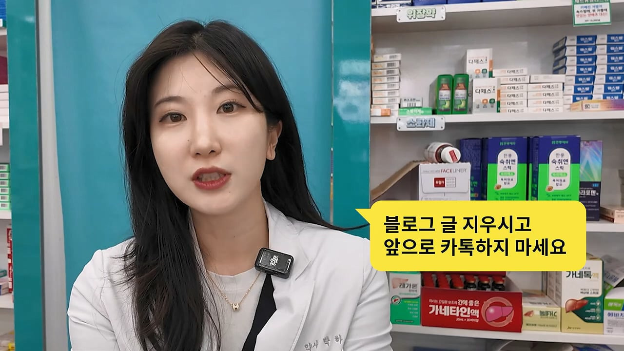 미친 손님 만난 썰 푸는 약사님 jpg | 인스티즈