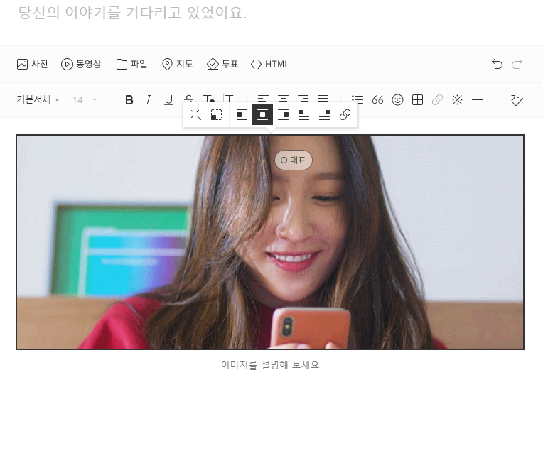 다음카페 PC버전 새로운 글 쓰기 모드.JPG | 인스티즈