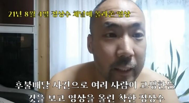 음식 배달테러에 간절히 부탁하는 정상수ㅠㅠ.youtube | 인스티즈